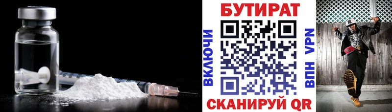 наркотики  мега tor  Бутират 1.4BDO  Энем 