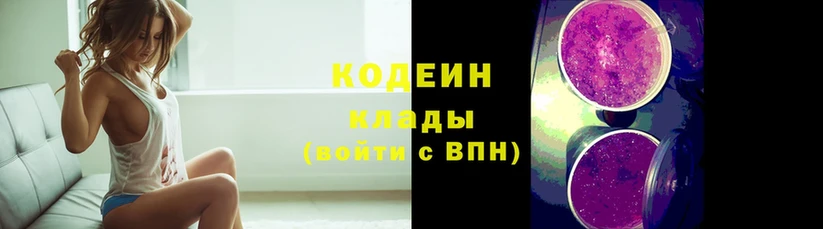 Codein напиток Lean (лин)  Энем 