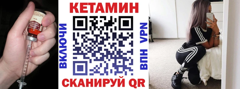 Кетамин VHQ  Энем 