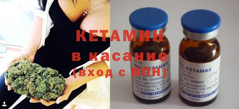 КЕТАМИН ketamine  Энем 