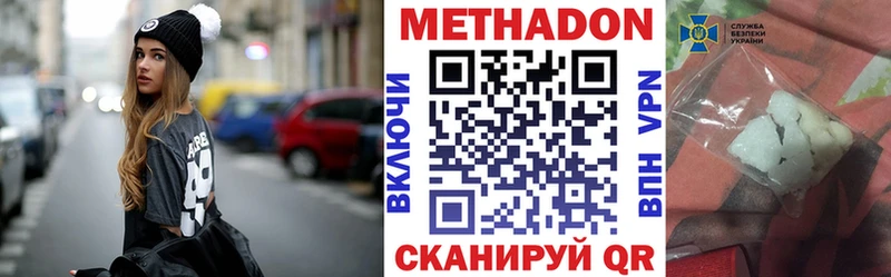 МЕТАДОН белоснежный  OMG зеркало  Энем 