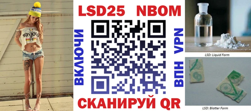 Наркотические марки 1500мкг купить Энем