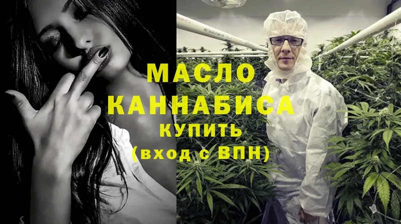 купить закладку  Энем  Дистиллят ТГК THC oil 